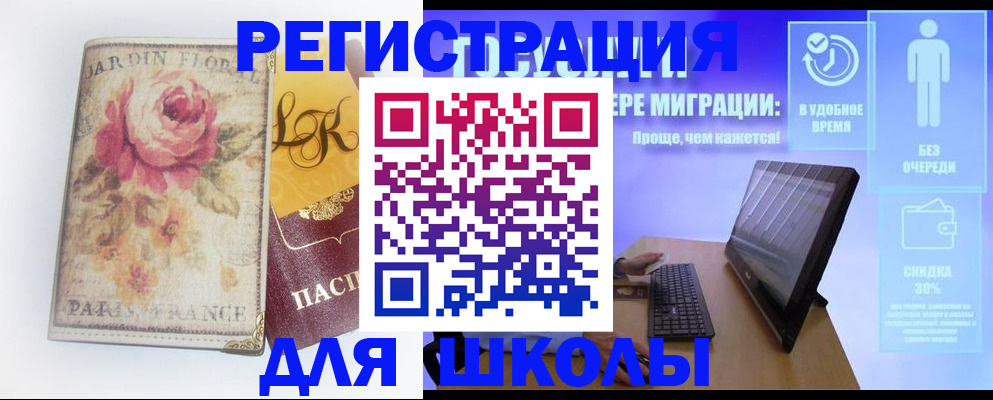 временная регистрация законно в Ленинск-Кузнецком